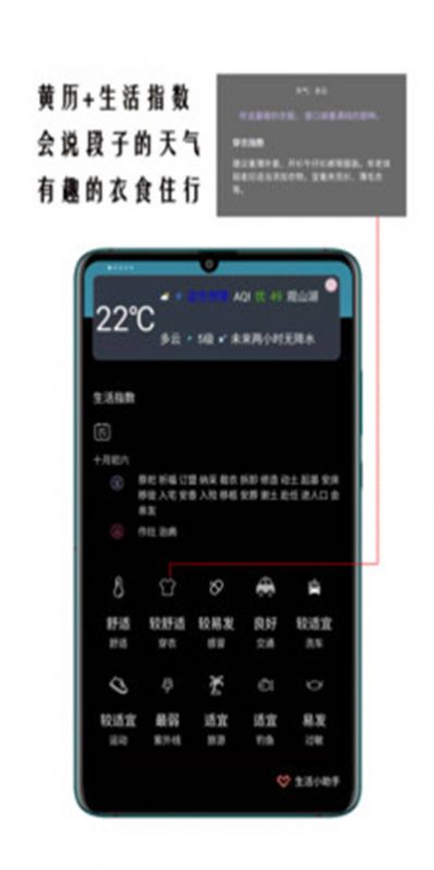 超精准天气预报  v1.0.4图1