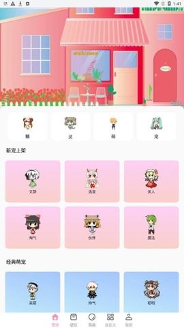 马生菜互动桌面APP  v1.0图3