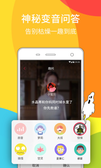 微铃  v5.3.0图4