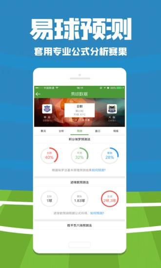 易球  v1.0.2图2