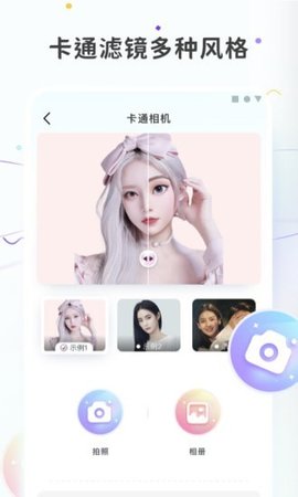 图片变漫画  v1.0.2图2