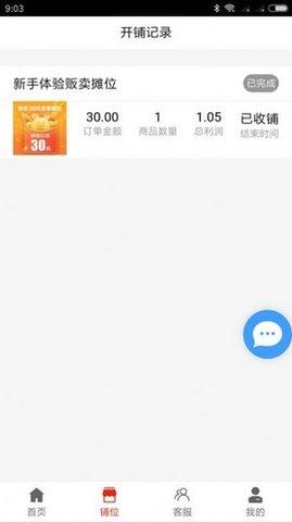 多多集市摆摊  v1.2.1图3