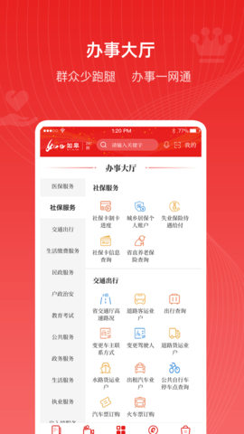 如e融媒  v3.1.5图1