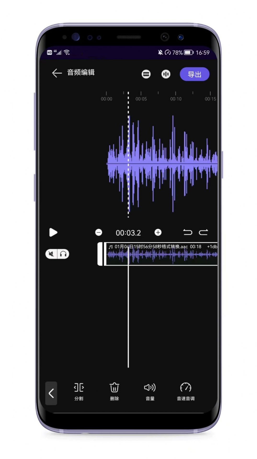 音频剪辑编辑器  v1.0.0图1