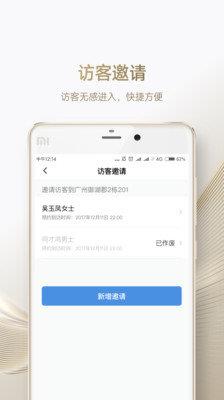 星络  v3.0.0图1