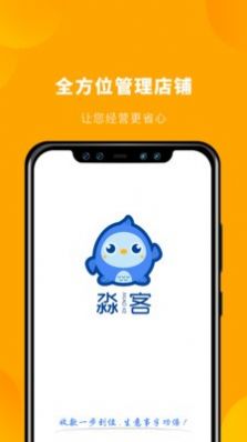 淼客  v1.0.0图2