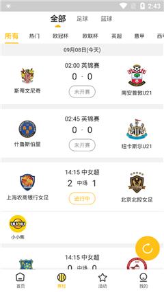 uu球直播(nba现场直播)v1.0.0  v1.0图3