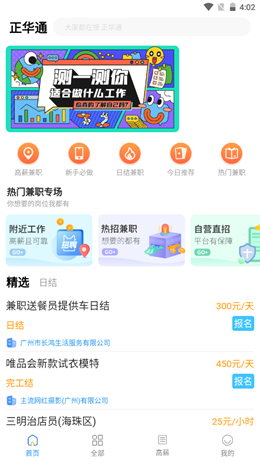 正华通  v1.0.5图3