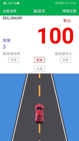 脑控车  v1.2.2图1