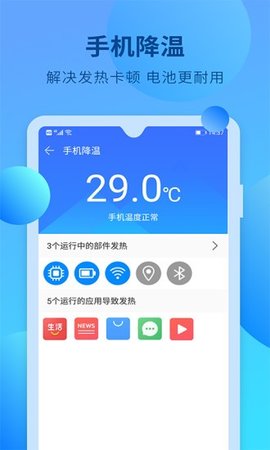 快马手机清理  v5.1.001图2