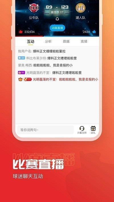 米8体育足球直播v1.0.0  v1.0图3