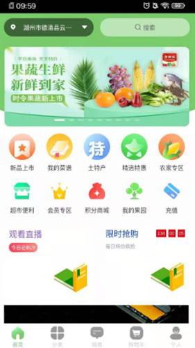 闻鲜生  v1.0.0图3