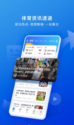 雷氪体育v1.0.1  v1.0图1