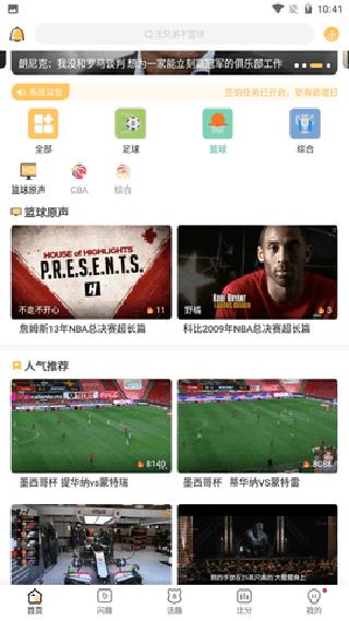 优直播足球直播v1.0.0