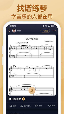 懂音律  v2.6.4图1