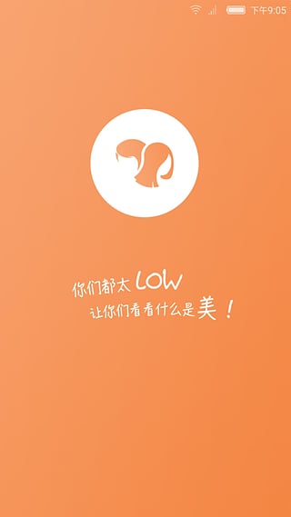 一起美  v1.1.2图2