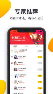 91体育直播nba1.0.0  v1.0图2