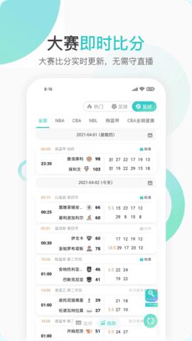 袋鼠体育v1.0.0  v1.0图2