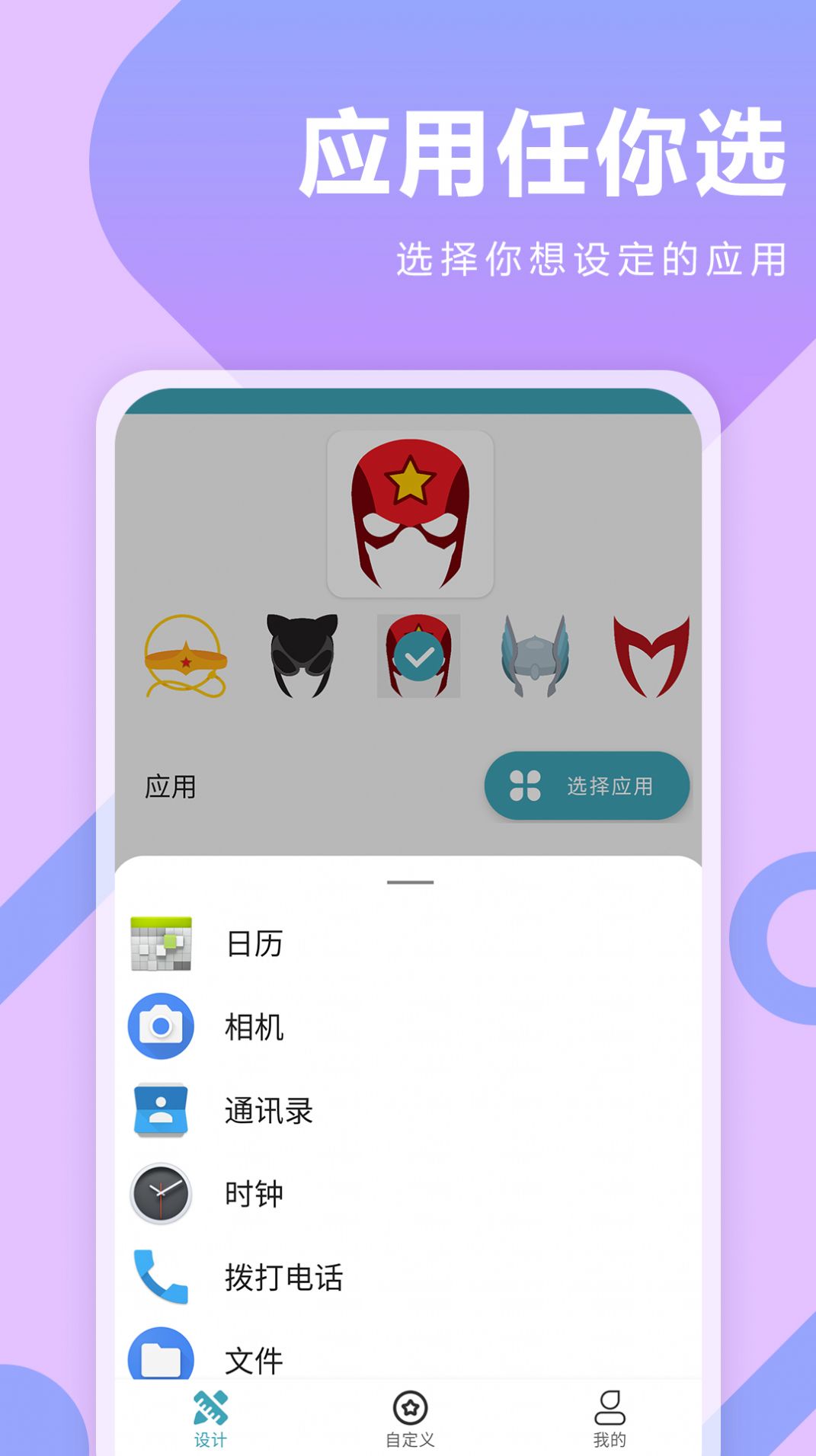 快捷指令换图标  v1.0.3图2