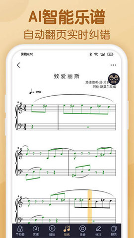 懂音律  v2.6.4图3