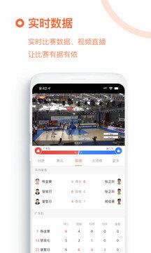 我奥篮球直播v1.0  v1.0图3