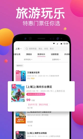 票牛  v8.9.11图2