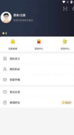 看球吧(直播)v1.0.4  v1.0图3