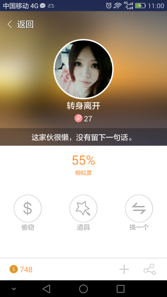 脸酷  v1.0.6图2