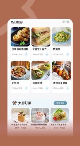 楼下的美食店  v1.2图2