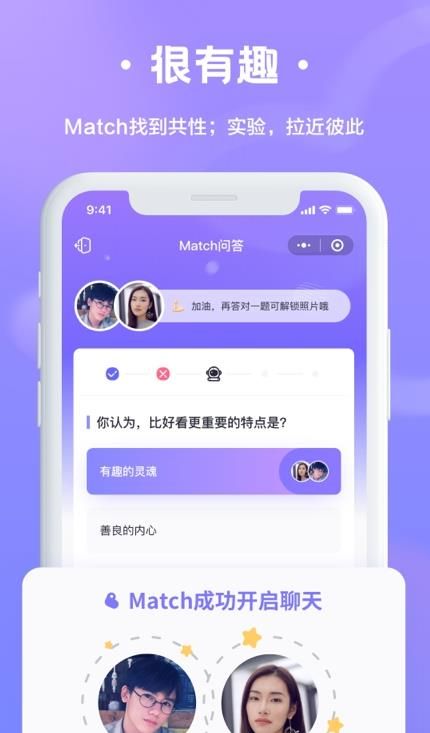 轻恋恋爱交友  v3.9.6图3