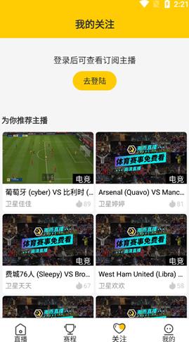 海豚NBA直播体育v1.0.0  v1.0图2