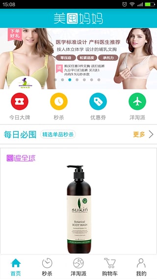 美囤妈妈  v1.0.1图2