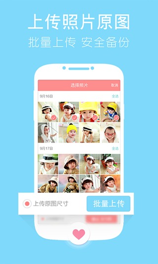 宝宝树时光  v3.13图2