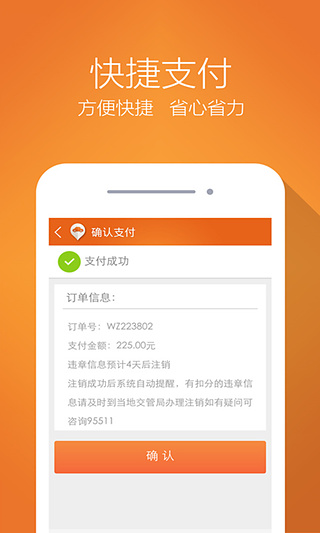 好车主  v2.0.0图2