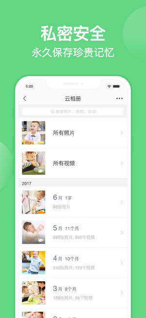 亲宝宝育儿  v6.3.1图4