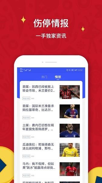 极跃体育比分  v4.7.2图2