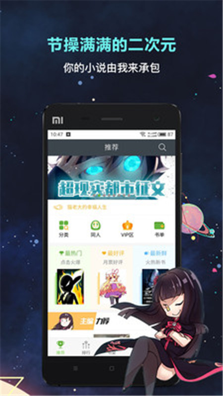 欢乐书客  v1.5.590图2