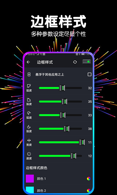 多多音量增强器  v7.6图1