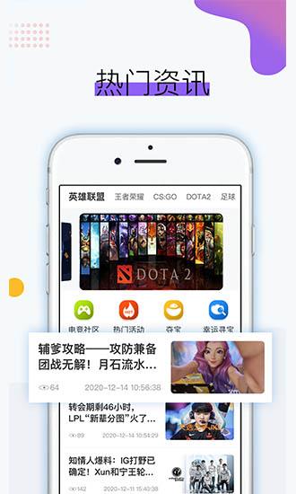 火龙赛事  v0.2.1图3