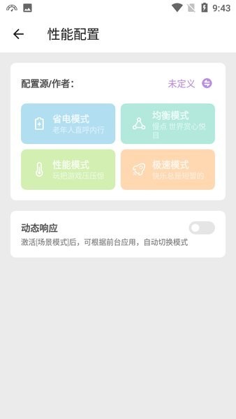 骁龙工具箱  v5.2.4图1