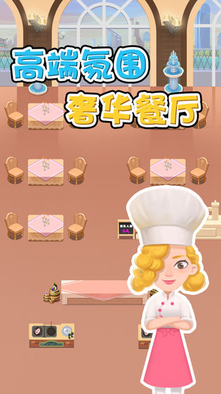 米其淋餐厅  v1.0.0图3