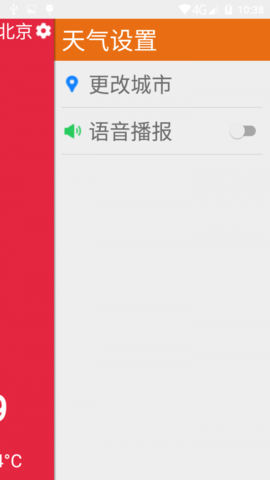 简易天气  v1.0图1