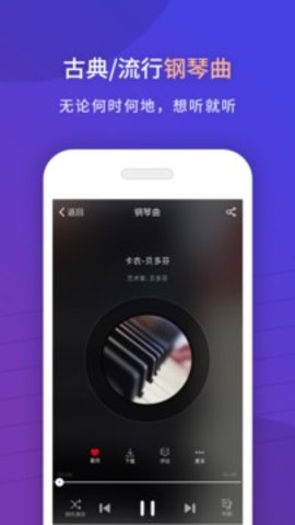 环球钢琴网  v2.6.75图1