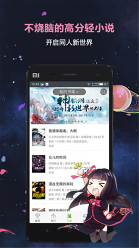 欢乐书客  v1.5.590图3