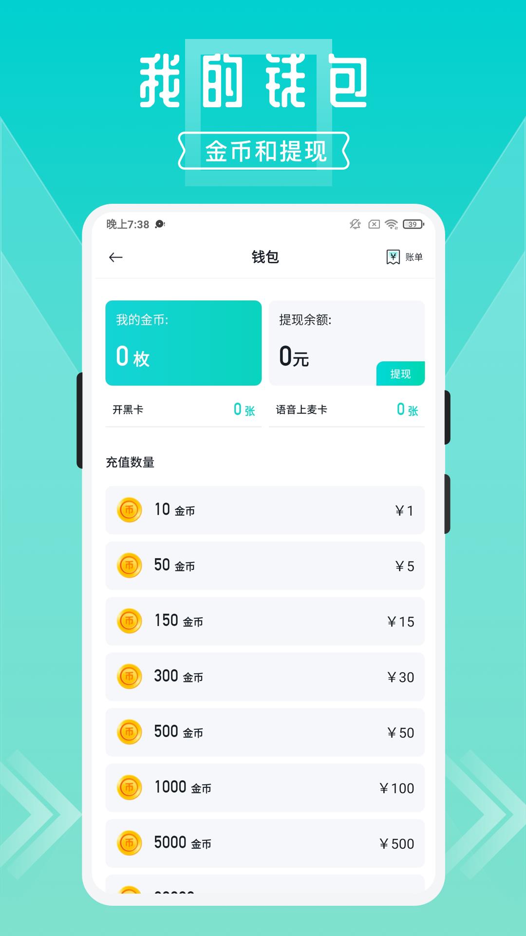 开团(开黑)  v1.8.5.0图2