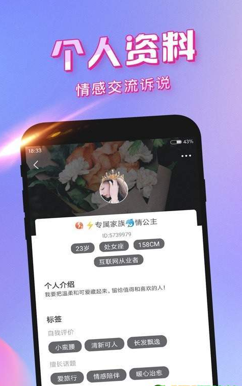 猎聊  v1.2.2图2