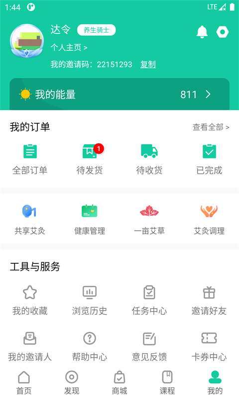 一亩草  v1.1.0图1