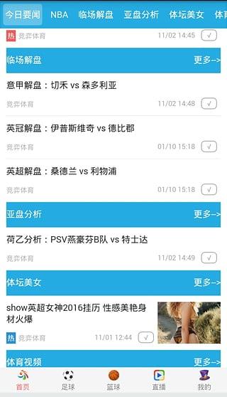 竞弈体育App  v0.0.0.3图1