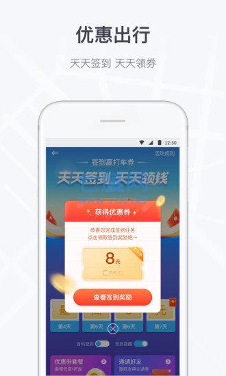 曹操出行司机端  v5.3.5图1