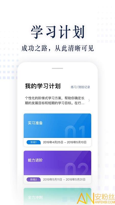 职问  v1.5.5图2